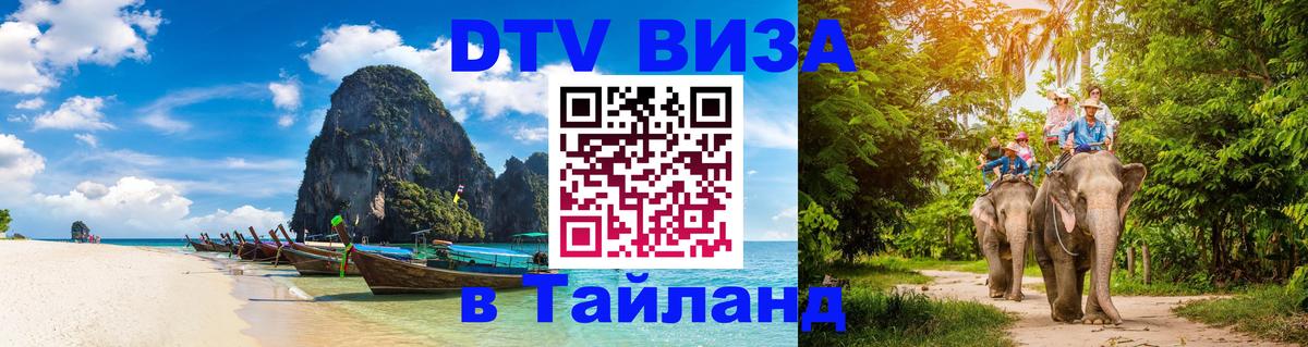 Сколько стоит DTV виза — актуальные цены, оформление даже без документов - 03.10.2025 